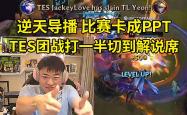 Uzi在TES比赛中精彩发挥，高光表现引发热议！的简单介绍